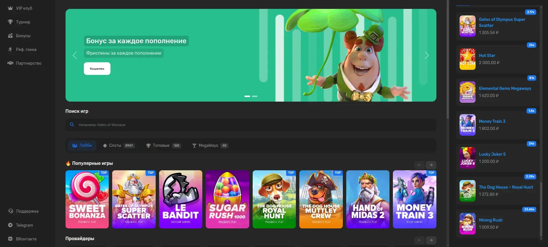 Слот недели в Олимп Казино